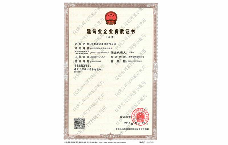 星空体育·星空(中国唯一)官方网站资质